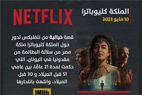 كليوباترا