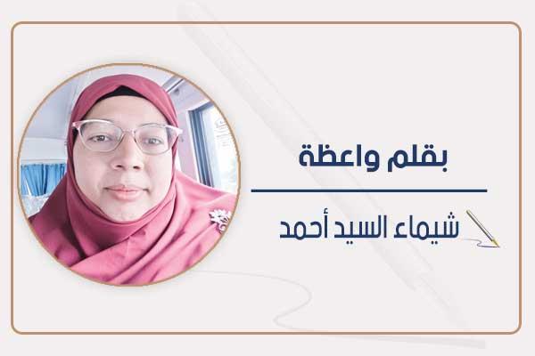 شيماء السيد أحمد واعظة بمجمع البحوث الإسلامية