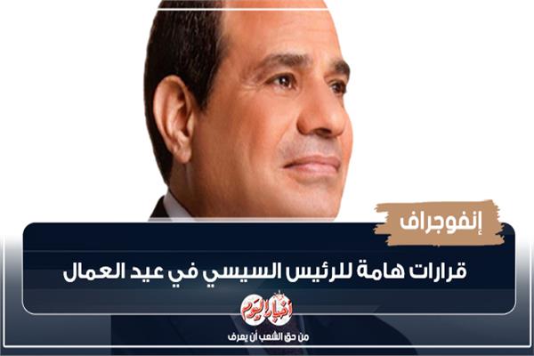 عيد العمال