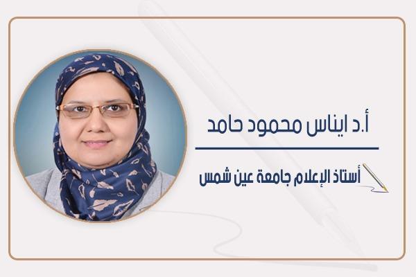 ا.د ايناس محمود حامد