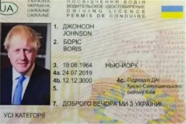 مخمور يمازح الشرطة برخصة قيادة لجونسون