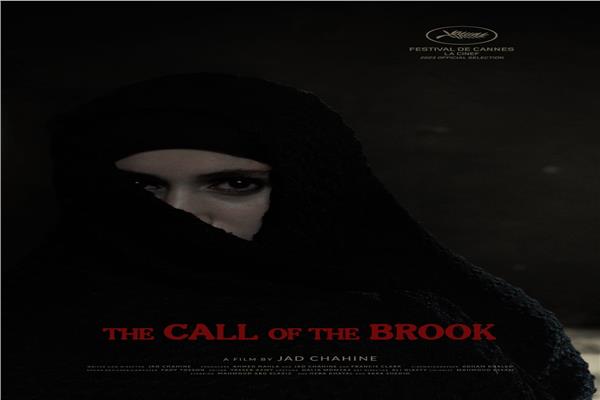 بوستر فيلم الترعة