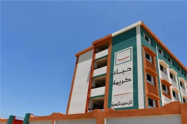 حياة كريمة