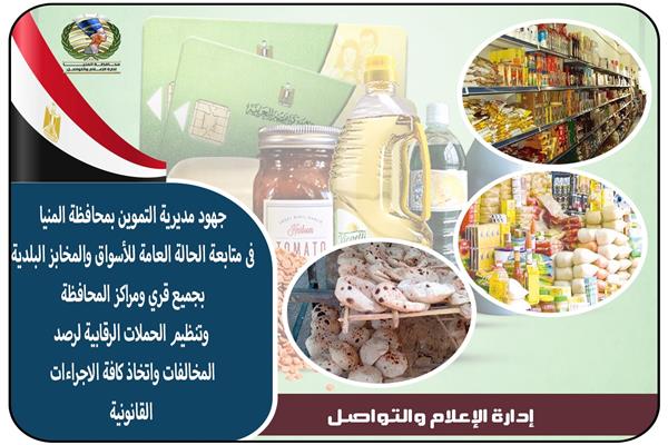 حملة تموينية - صورة أرشيفية