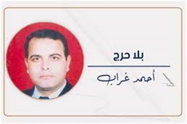 أحمد غراب