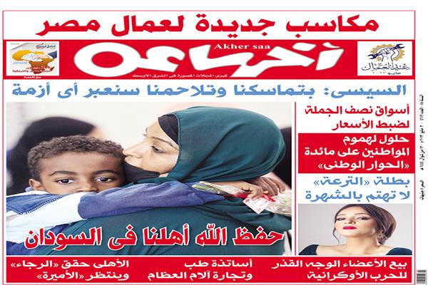 غلاف العدد