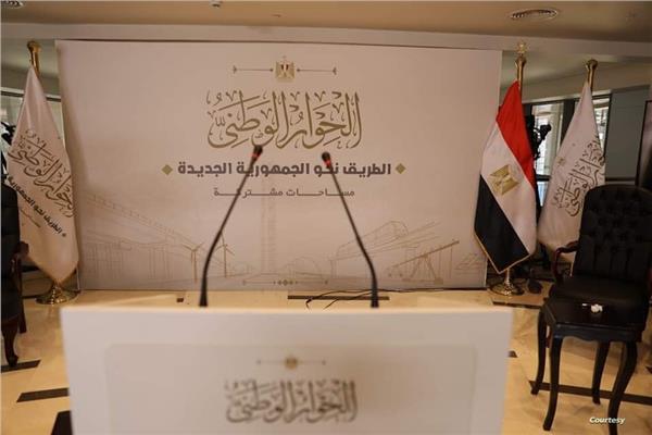 الحوار الوطني 
