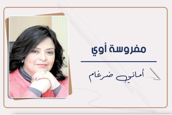 إمانى ضرغام