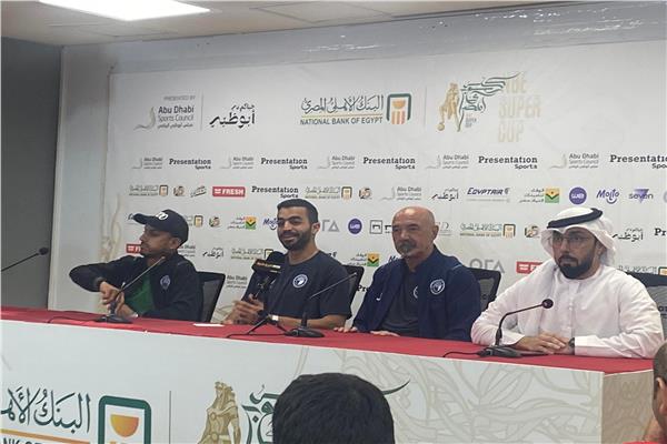 دودو الجباس بجوار باتشيكو في المؤتمر الصحفي لكأس السوبر المصري