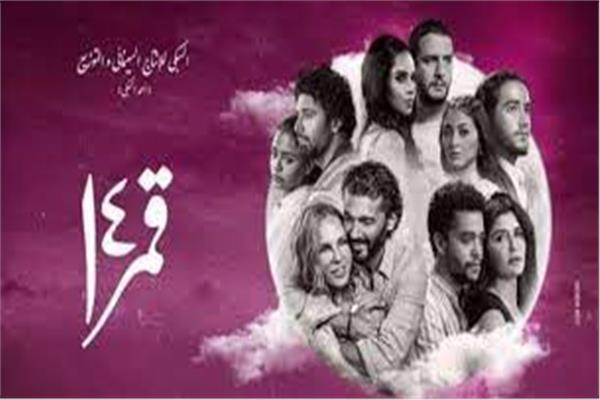 بوستر فيلم ليلة قمر 14