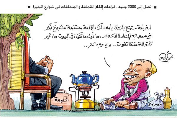 كاريكاتير