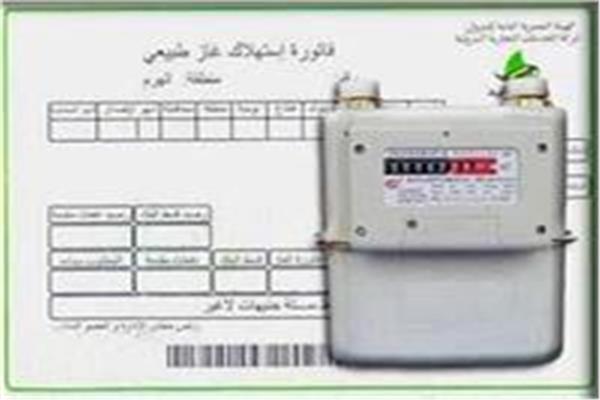 صورة أرشيفية لعداد غاز طبيعي