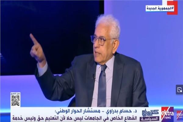 الدكتور حسام بدراوي مستشار الحوار الوطني
