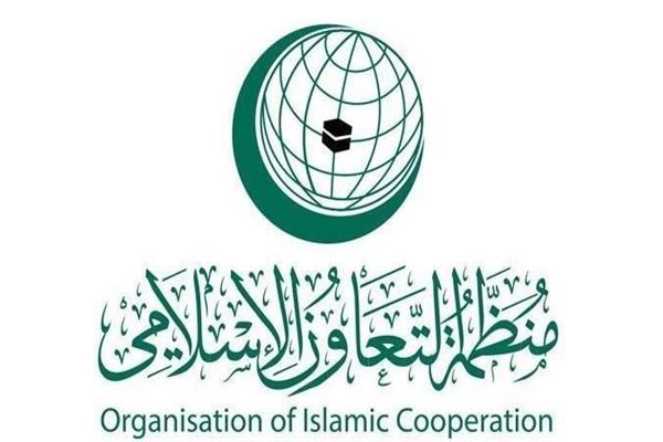 منظمة التعاون الإسلامي