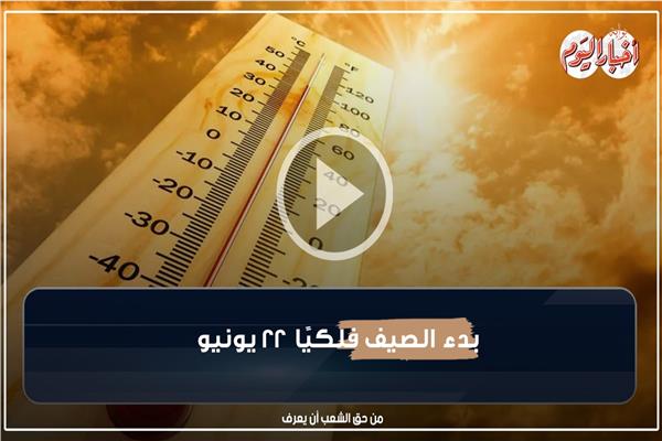 نشرة في دقيقة