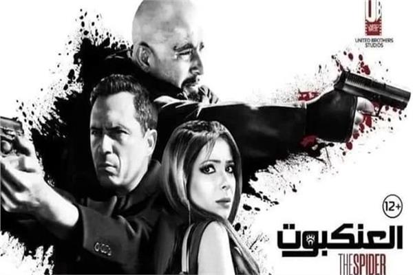 فيلم العنكبوت