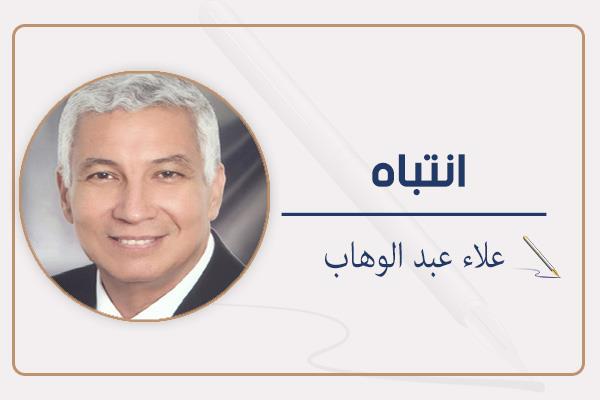 علاء عبدالوهاب