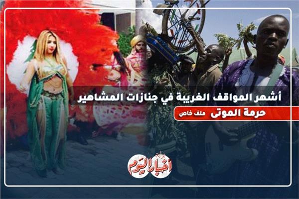 حرمة الموتى 