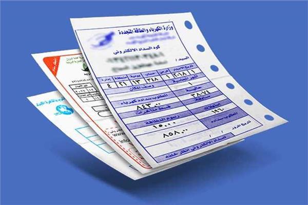 صورة أرشيفية لفاتورة كهرباء