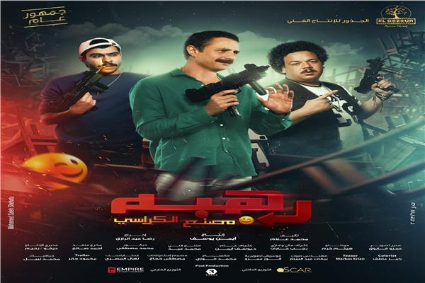 فيلم رهبة