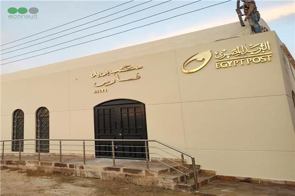 البريد المصري يحصل على شهادة «ترشيد» لريادة الطاقة والتصميم البيئي 