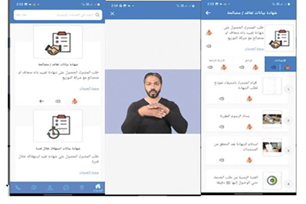 تطبيقات الكهرباء لخدمة متحدى الإعاقة