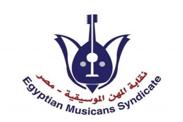نقابة المهن الموسيقية