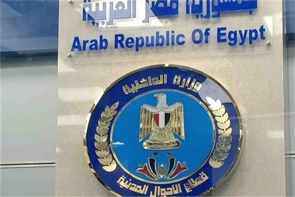 قطاع الأحوال المدنية - صورة أرشيفية