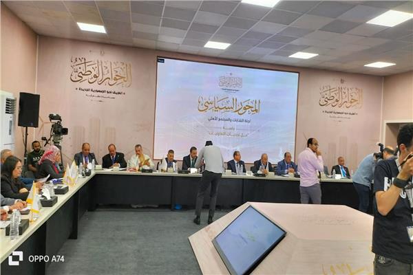 الحوار الوطني
