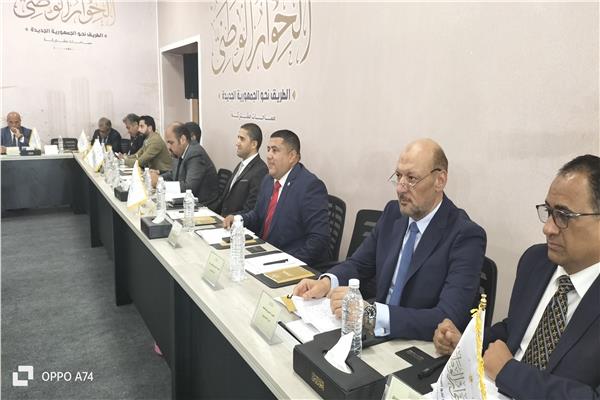  الحوار الوطني