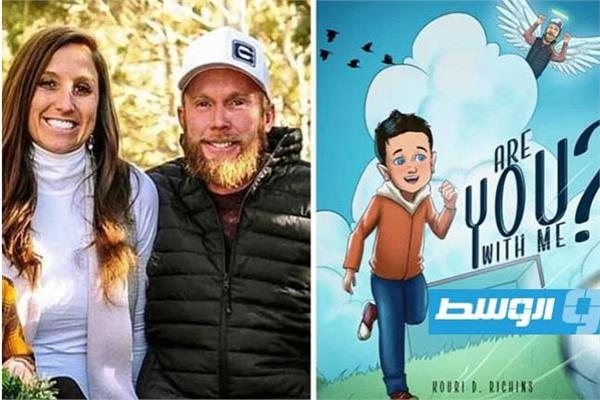 صورة : غلاف الكتاب و الزوجة وزوجها 