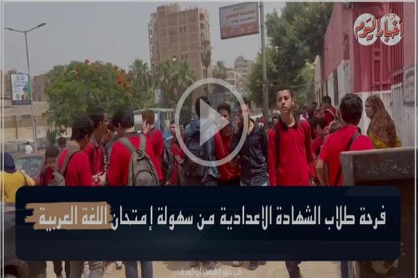 طلاب الشهادة الاعدادية