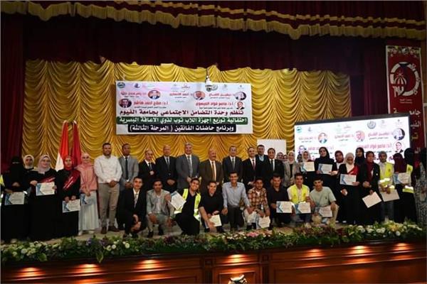  وزارة التضامن الاجتماعي