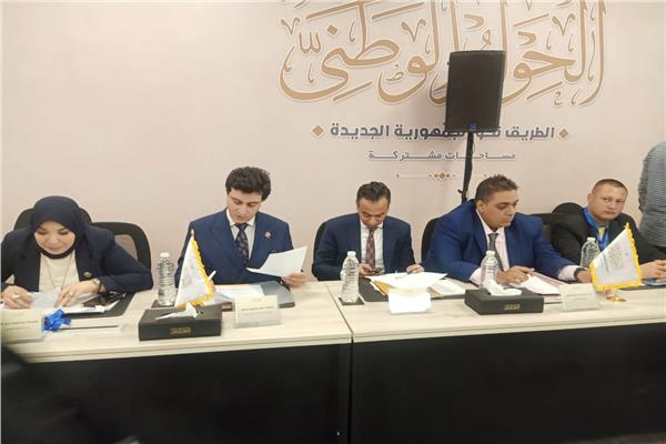  الحوار الوطني