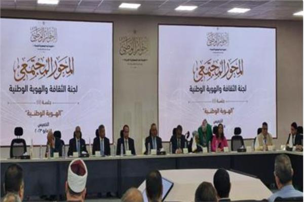 الحوار الوطني