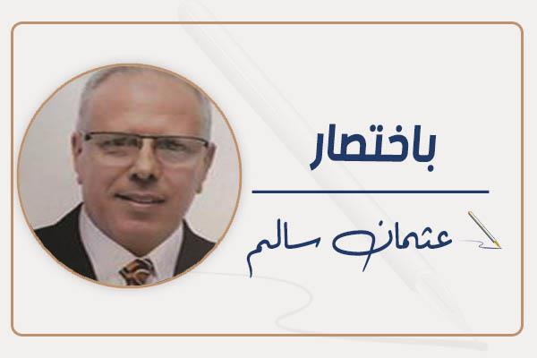 عثمان سالم