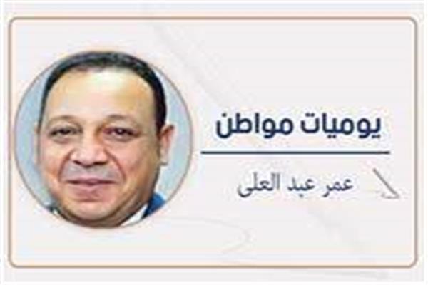 عمر عبدالعلى
