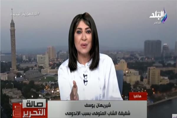 شقيقة الشاب المتوفي بسبب تناول الإندومي تكشف تفاصيل واقعة الوفاة