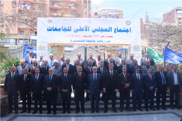 اجتماع المجلس الأعلى للجامعات
