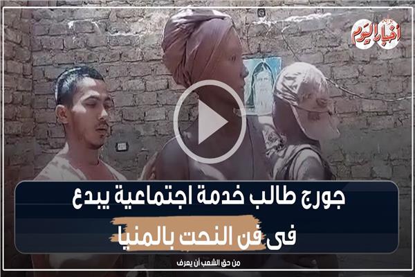جورج طالب خدمة اجتماعية يبدع فى فن النحت بالمنيا  