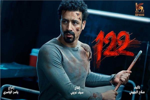 فيلم يوم 122