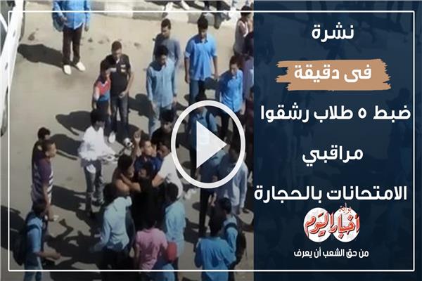 نشرة في دقيقة