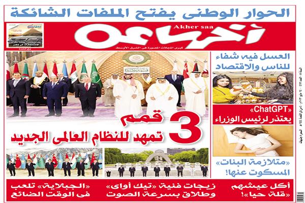 غلاف العدد