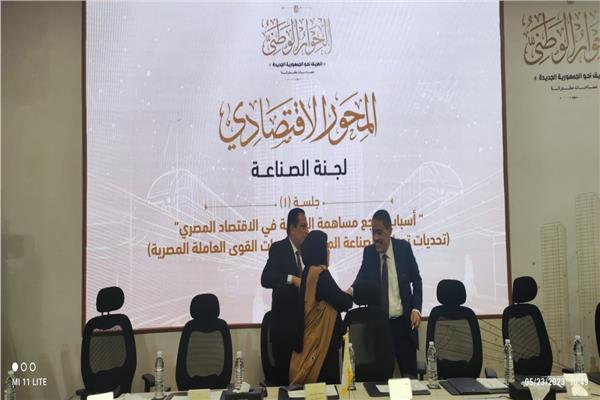 جانب من الجلسة