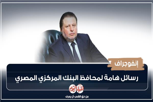 محافظ البنك المركزي 