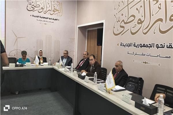 الحوار الوطني