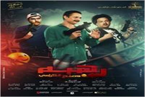  بوستر فيلم رهبة 