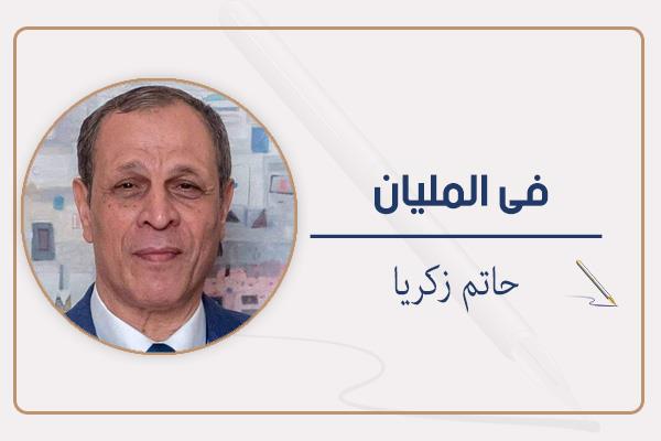 حاتم زكريا