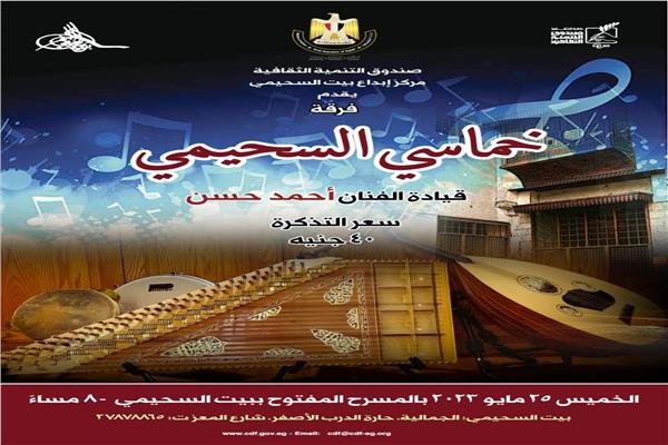 قعدة مزيكا