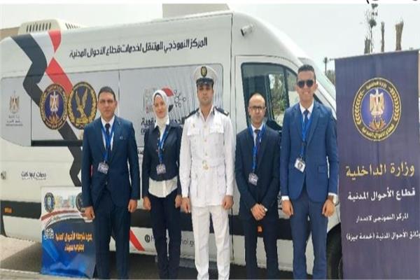 قطاع الأحوال المدنية 